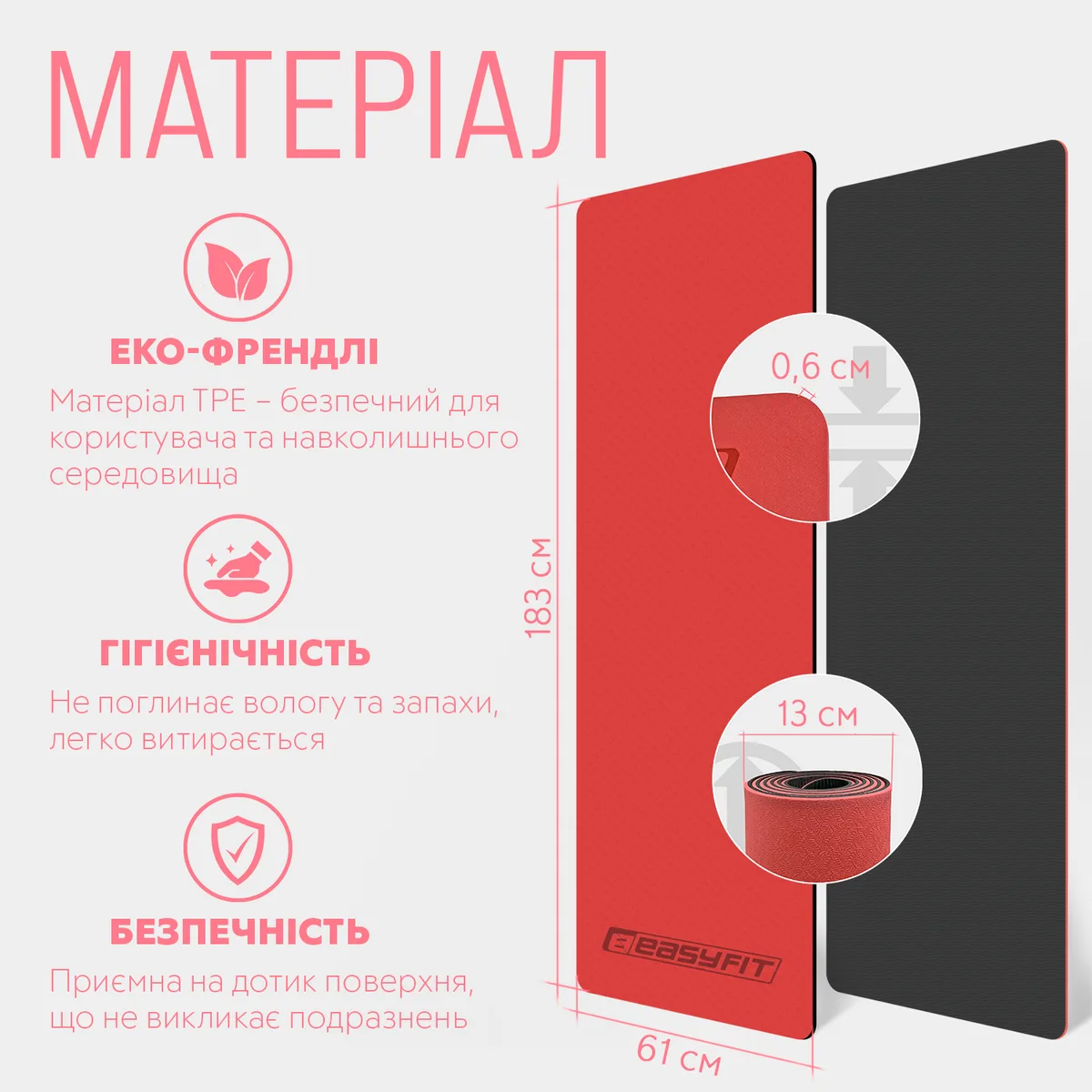 Коврик для йоги EasyFit TPE TC 6 мм двухслойный красный черный