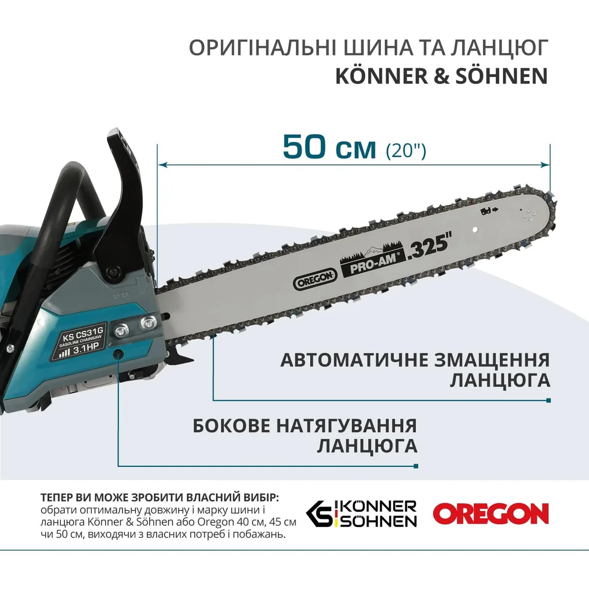 Бензинова пила KonnerSohnen KS CS31G-20-1, довжина шини 50 см, об'єм двигуна 54.5 см3, вага 5.6 кг.