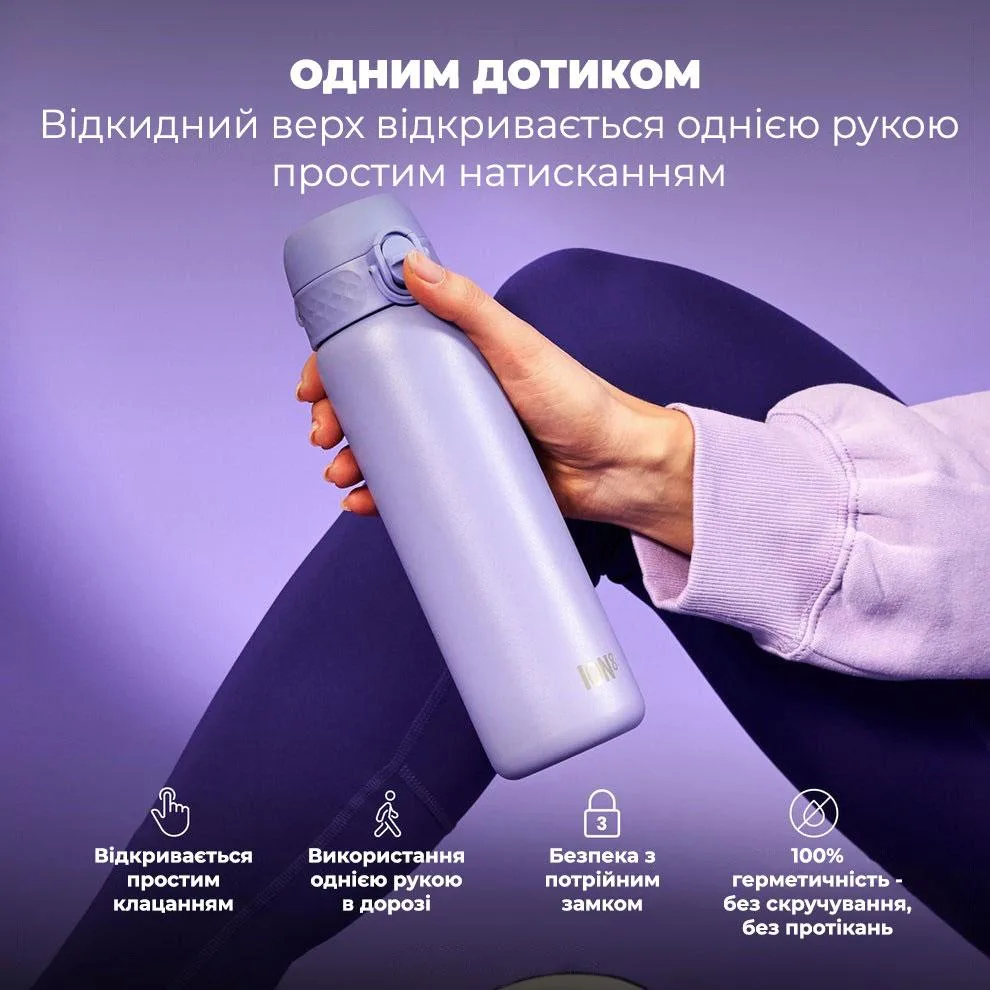 Пляшка для води ION8 нержавіюча сталь 500 мл фіолетова