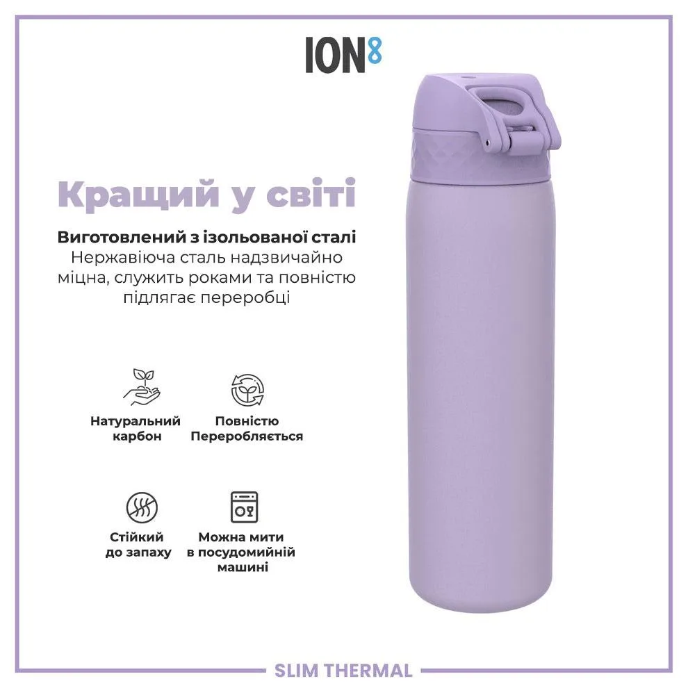 Пляшка для води ION8 нержавіюча сталь 500 мл фіолетова