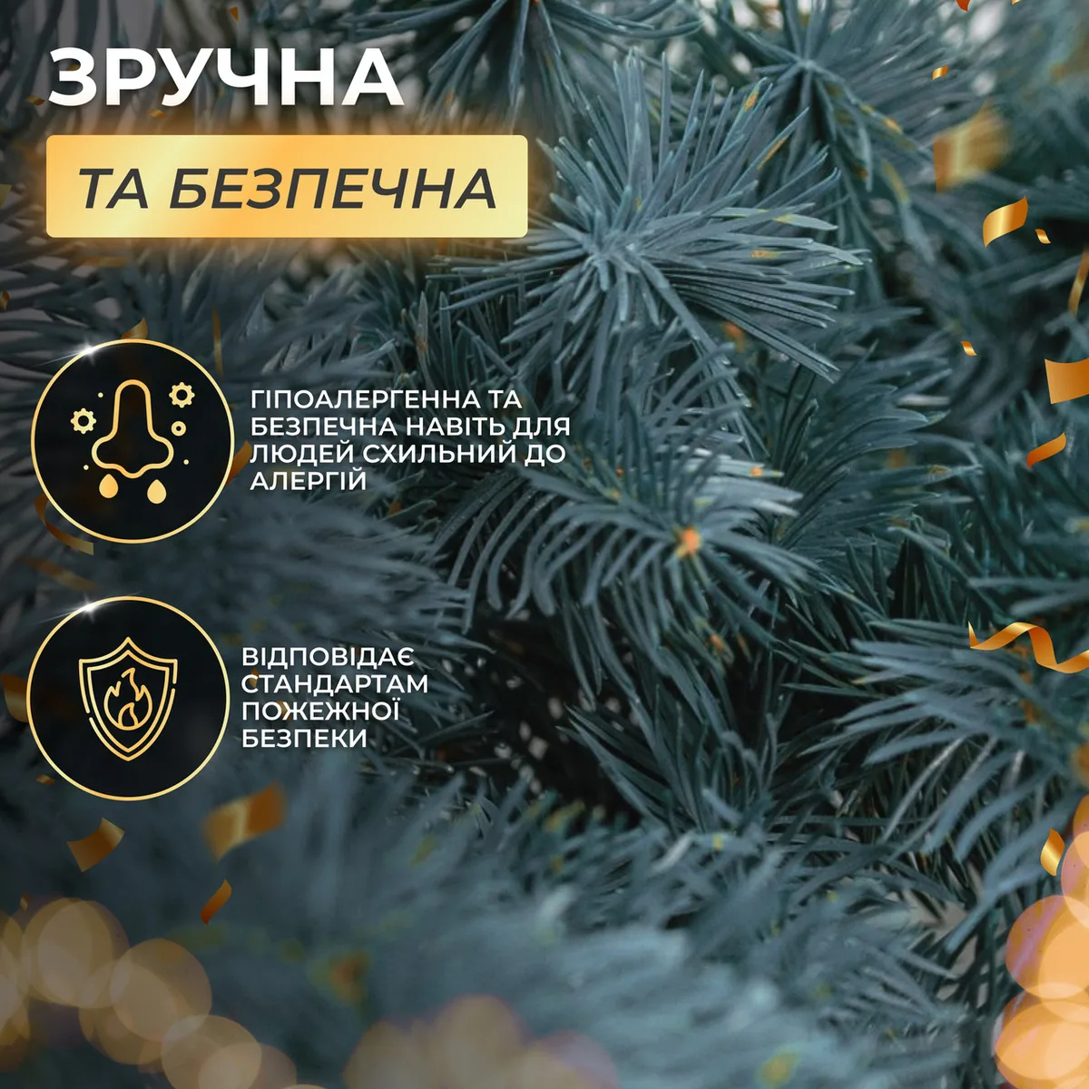 Штучна гірлянда Преміум Хвоя 200 см PE блакитна