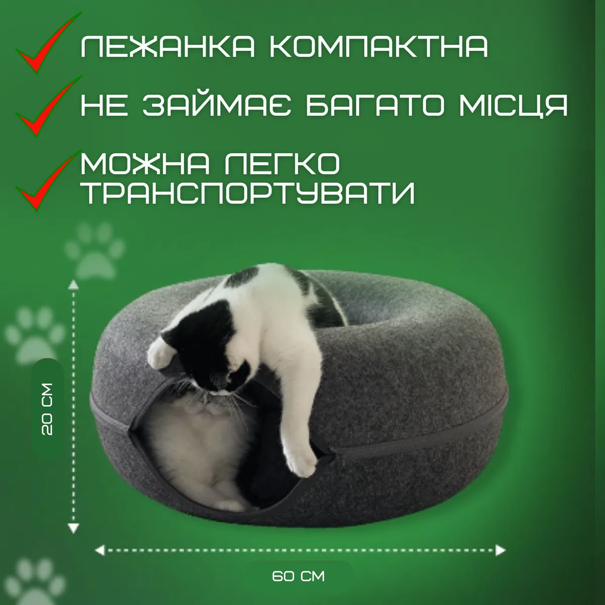 Лежанка для котів 3 в 1 розкладна 60 см твідова м'яка сіра