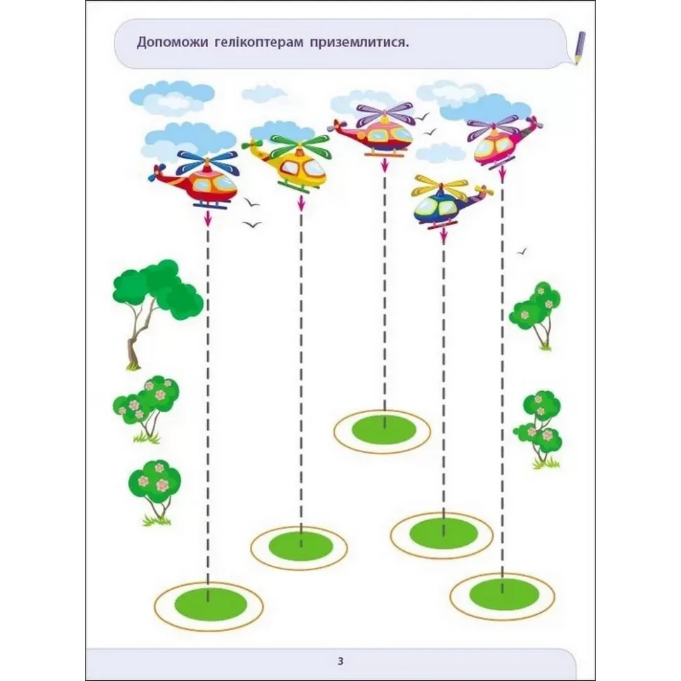 Обучающая книга Ranok Creative Письмо в школу 32 стр 210х297 мм Укр