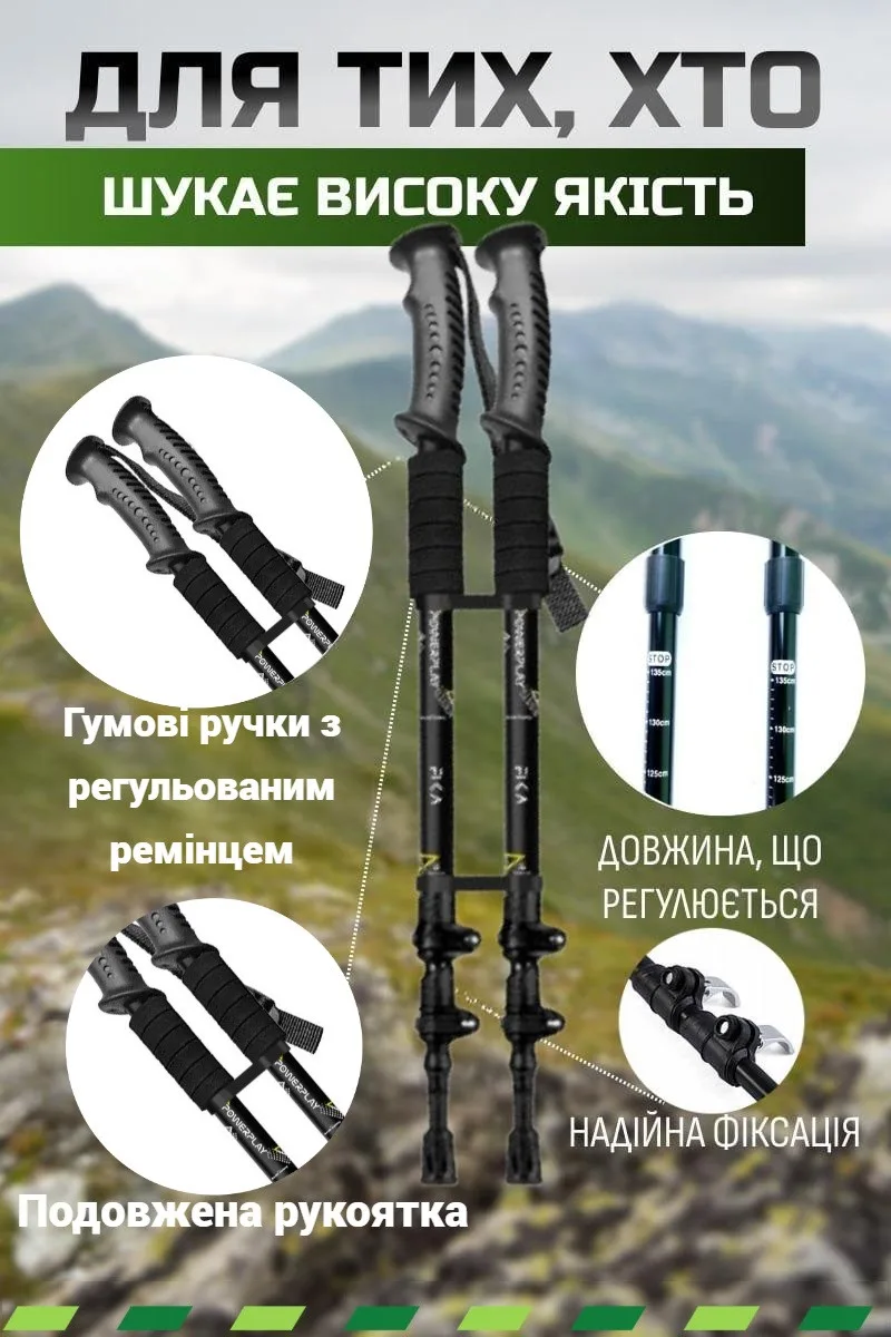 Треккинговые палки Active Point алюминий 60-135 см черные желтые