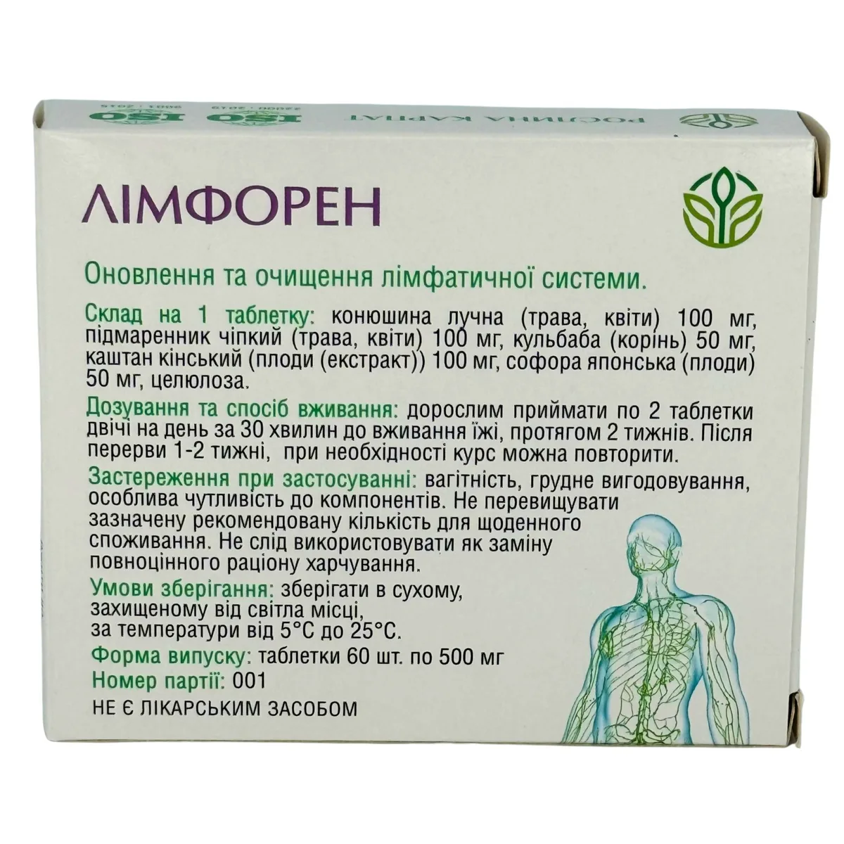 Лимфорен — фитокомплекс для очистки лимфатической системы и укрепления организма Рослина Карпат