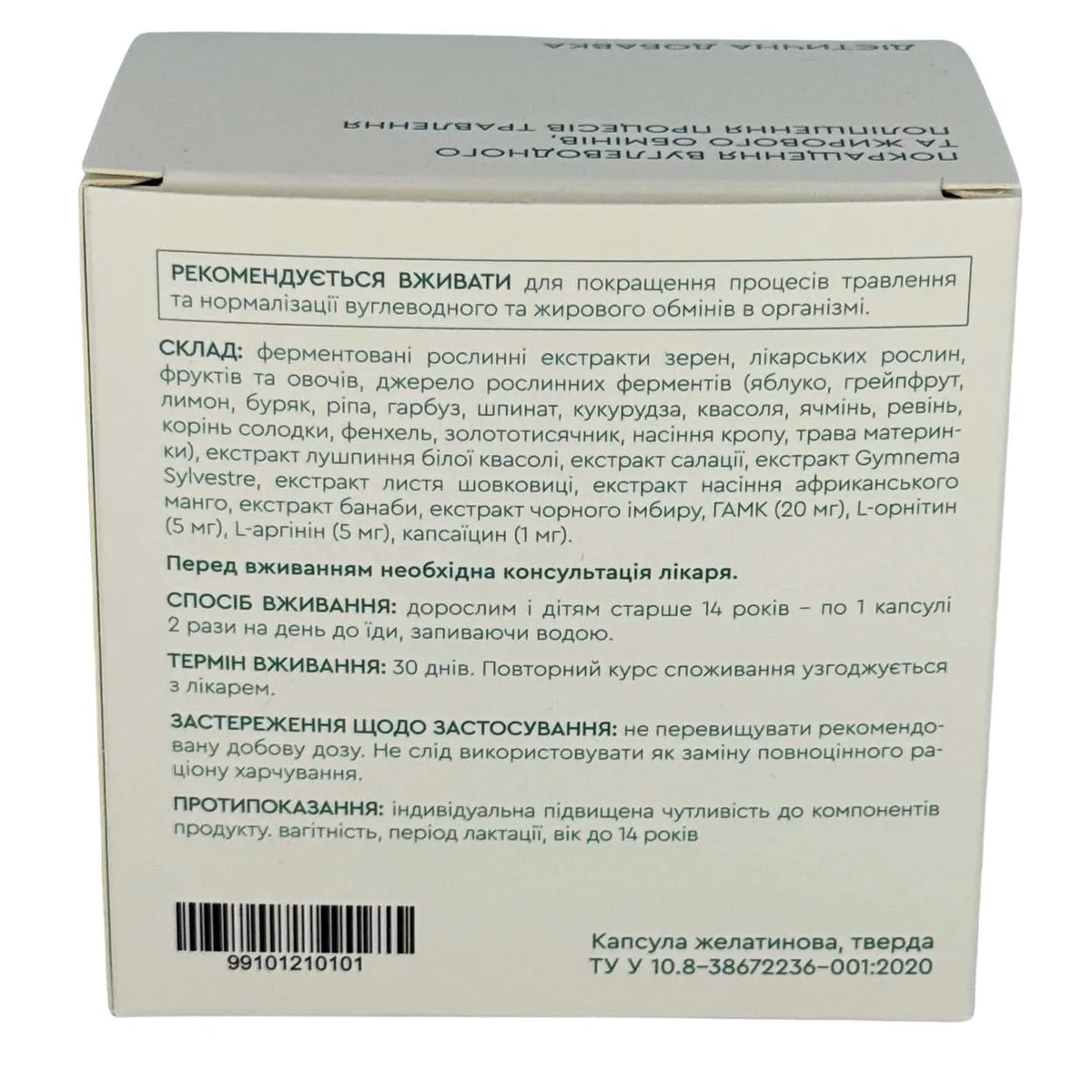 Choice Набір для жироспалення та регуляції кишечника - Active Slim, Multi Bran Чойс