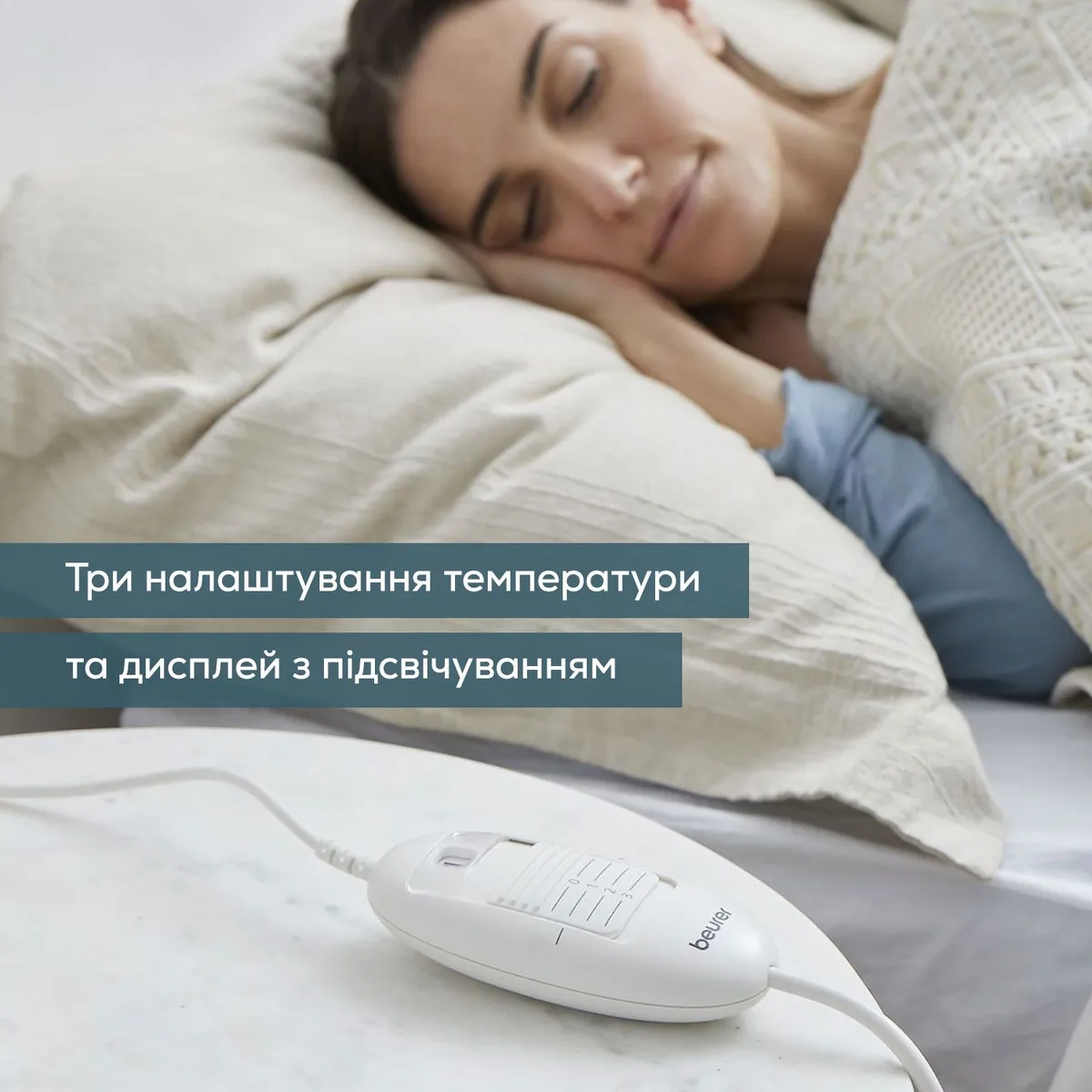 Електричне простирадло Beurer, розмір 150х80 см, потужність 60 Вт, 3 температурні режими, флісовий матеріал, білий колір.