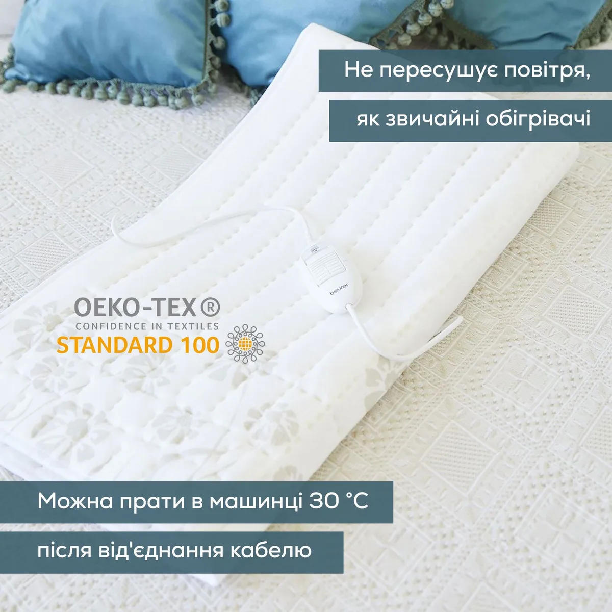 Електричне простирадло Beurer, розмір 150х80 см, потужність 60 Вт, 3 температурні режими, флісовий матеріал, білий колір.