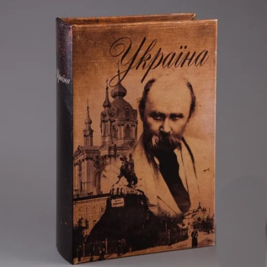 Книга сейф еко шкіра 26х16х5 см Шевченко Україна