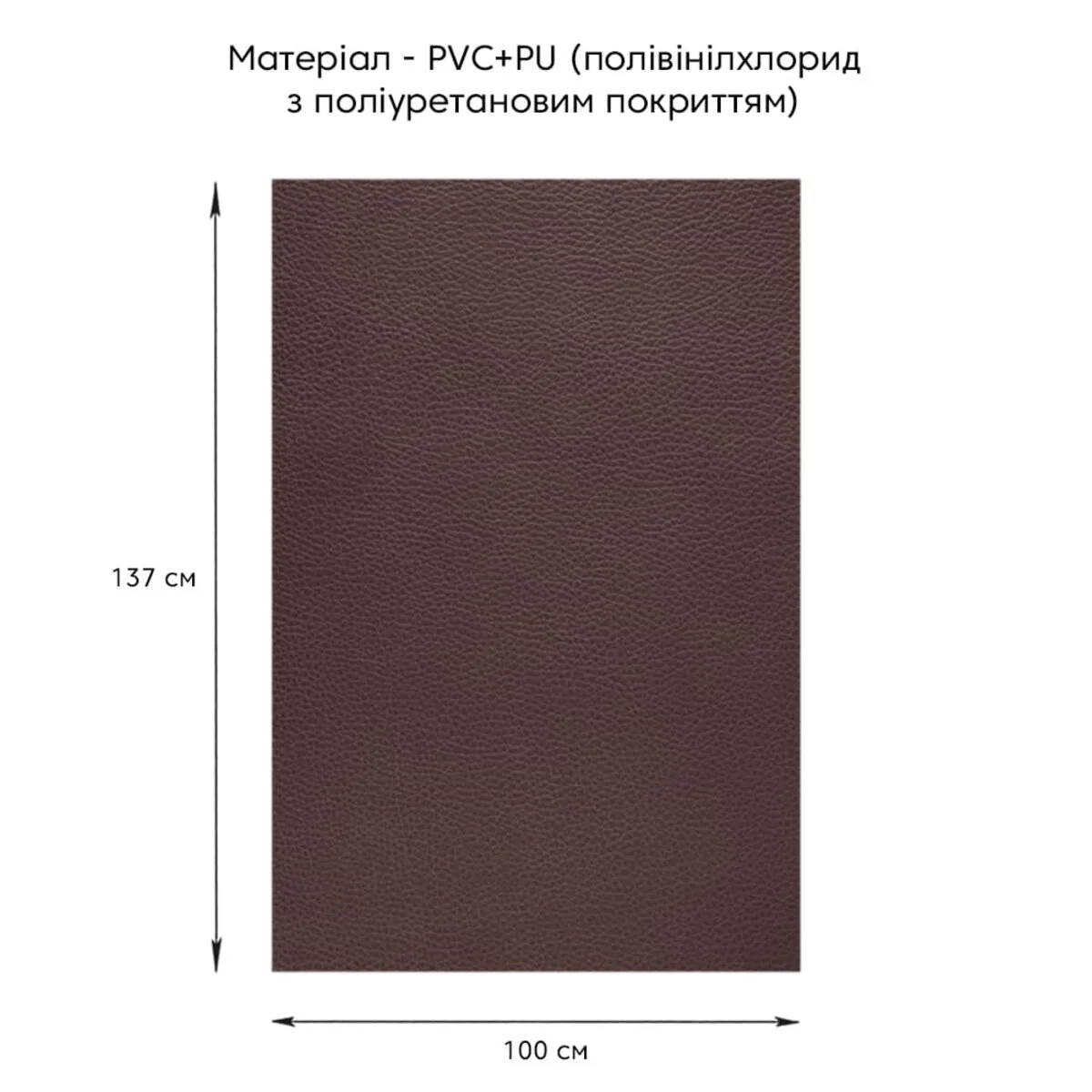 Самоклеюча екошкіра 1,37х1м 0,5 мм PVC+PU Коричнева