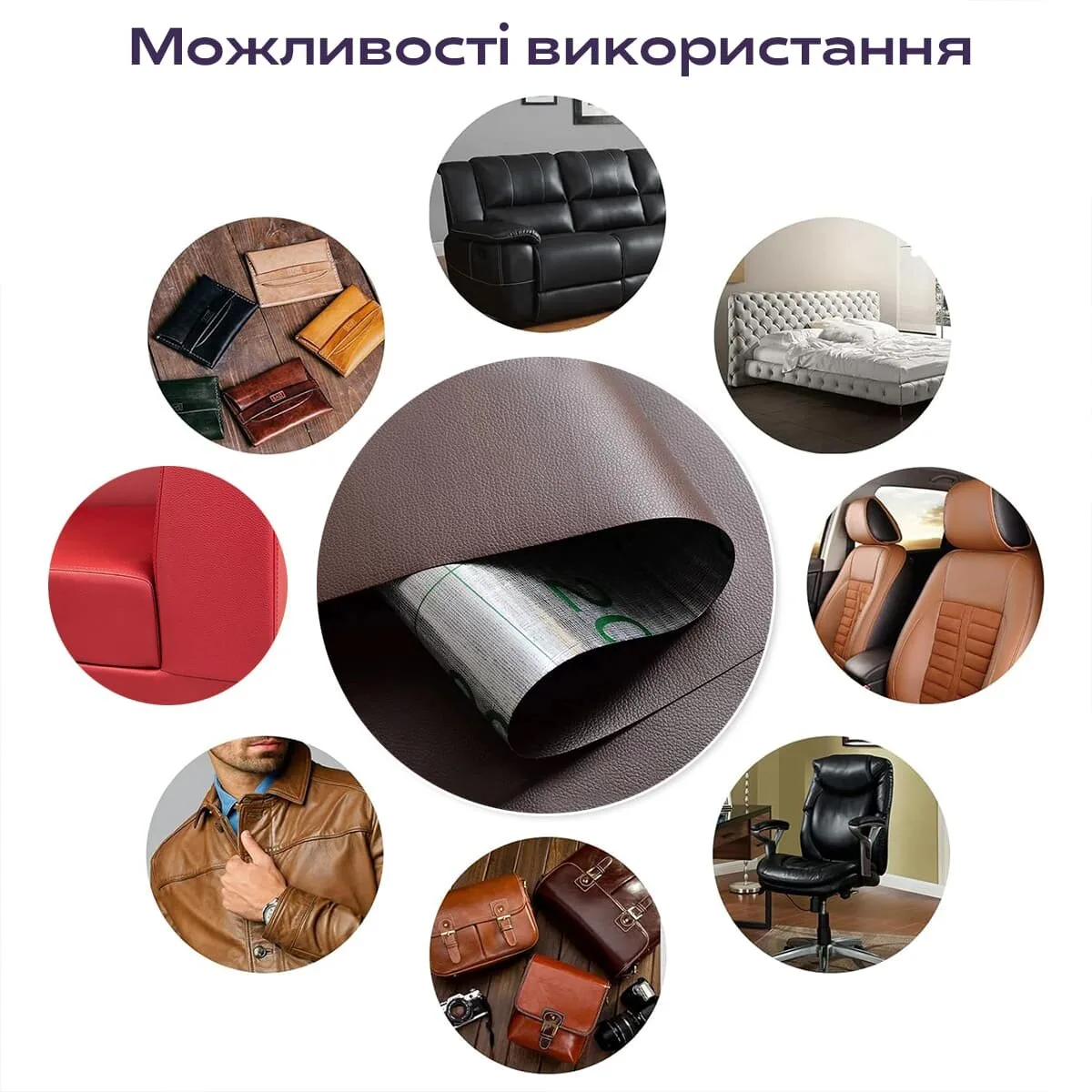 Самоклеюча екошкіра 1,37х1м 0,5 мм PVC+PU Коричнева