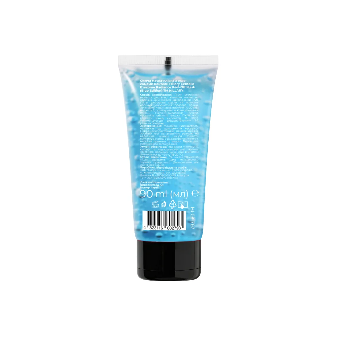 Сяюча маска-плівка з екзосомами центели Hillary Centella Exosome Radiance Peel-Off Mask (Blue Edition), 90 мл