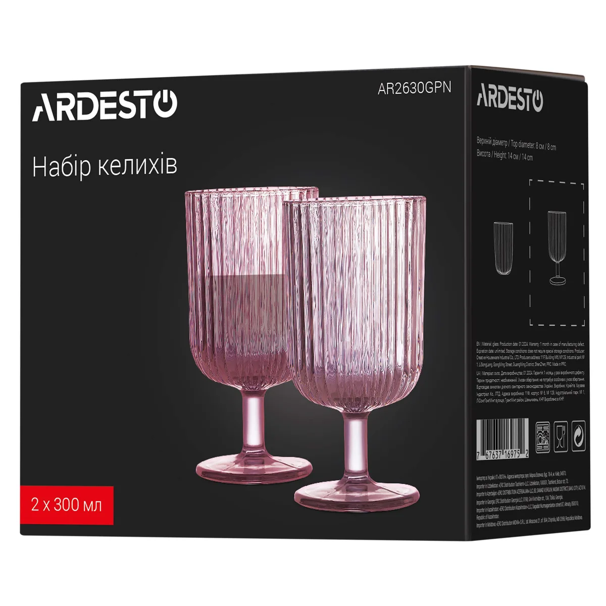 Набір рожевих скляних келихів ARDESTO, об'єм 300 мл, 2 шт.