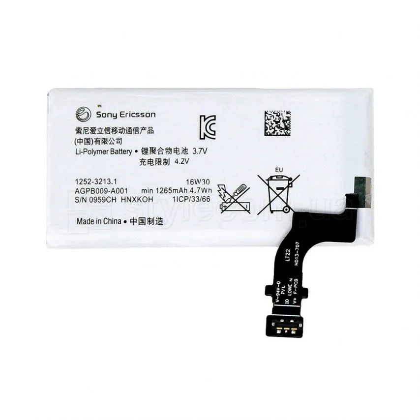 Акумулятор Sony High Copy 1265mAh 3,7V для телефонів
