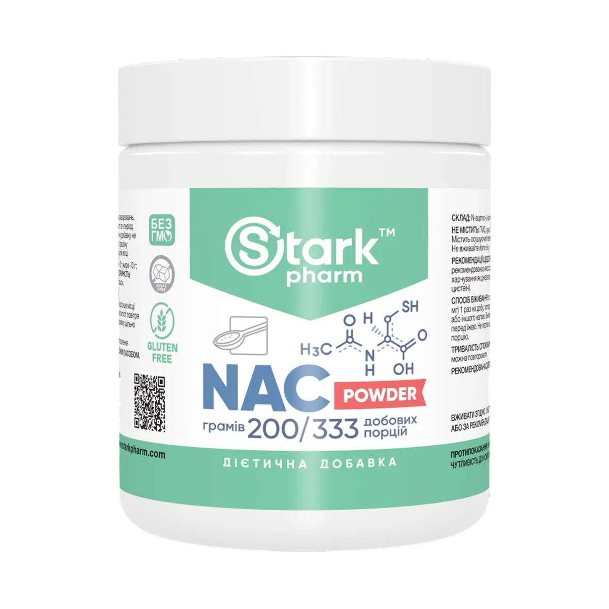 NAC Порошок Stark Pharm 200 г Порошок N-ацетил L-цистеїну