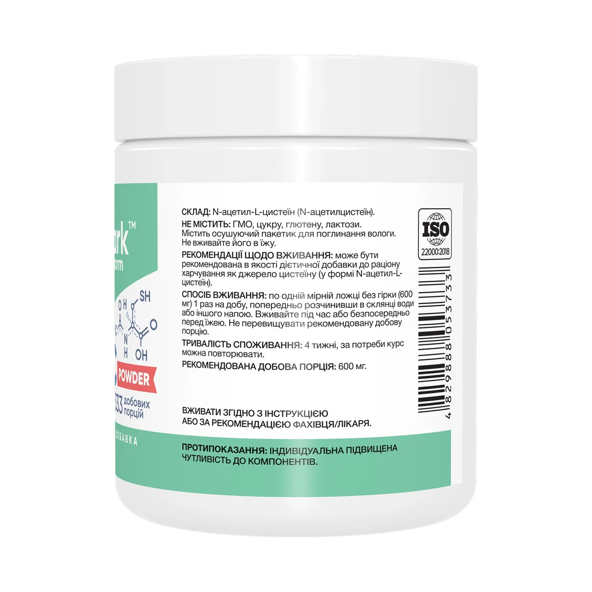 NAC Powder Stark Pharm 200 г Порошок N-ацетил L-цистеина