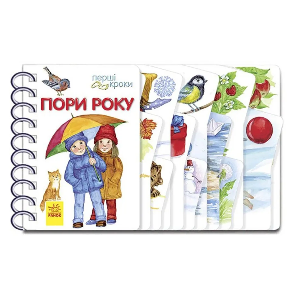 Книжка для малят Ranok Creative картон 20х20 см багатоколірна Час року
