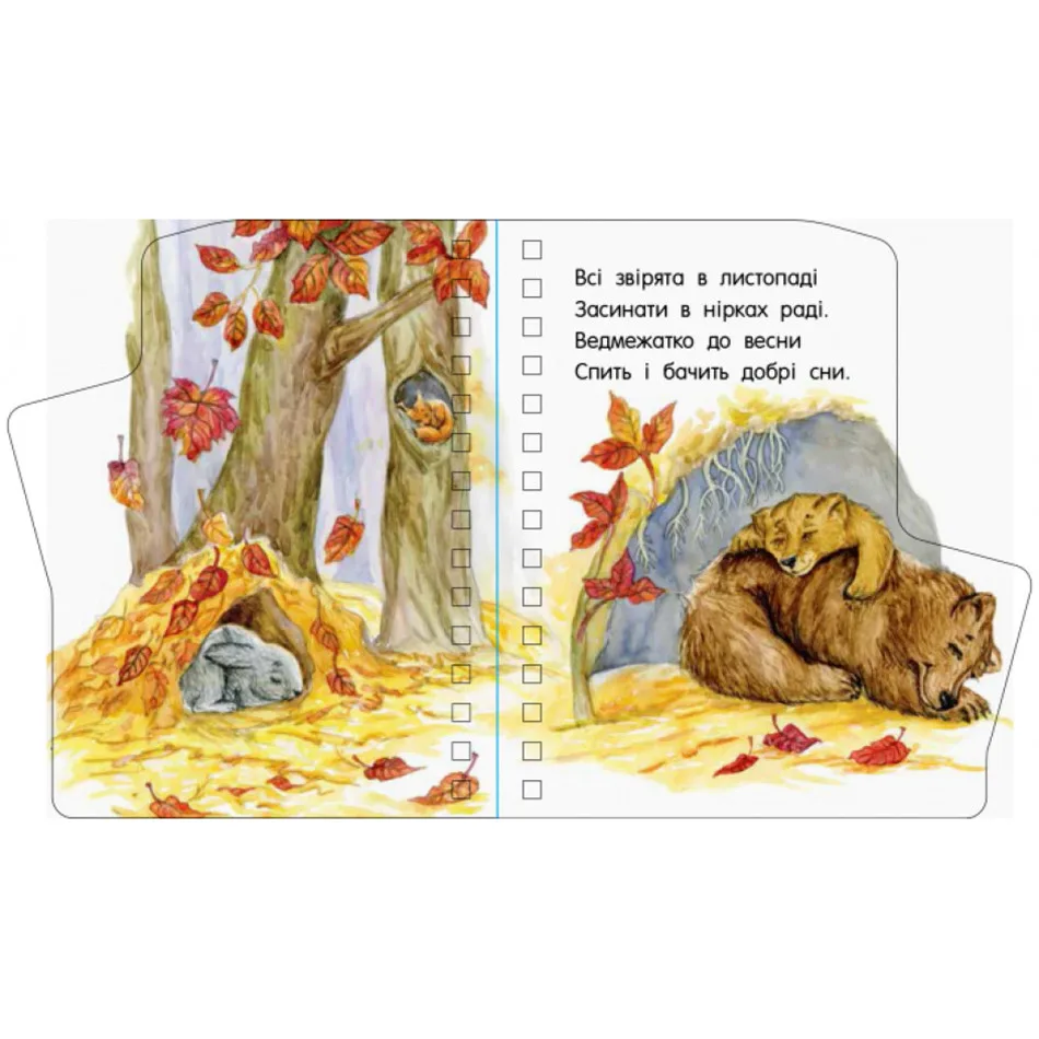 Книжка для малят Ranok Creative картон 20х20 см багатоколірна Час року