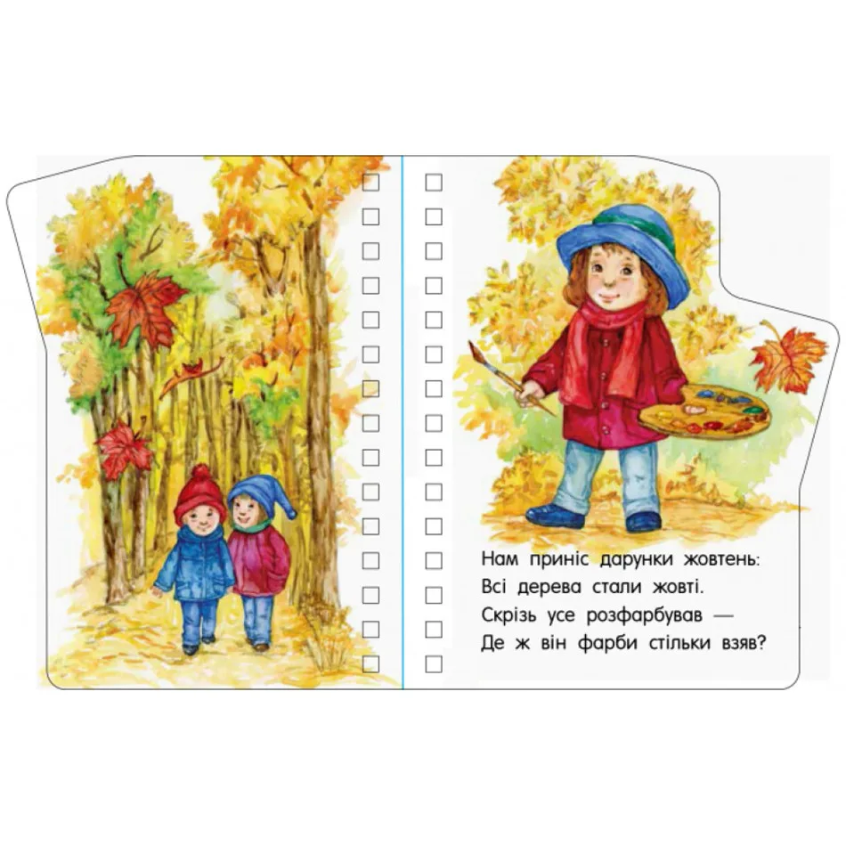 Книжка для малят Ranok Creative картон 20х20 см багатоколірна Час року