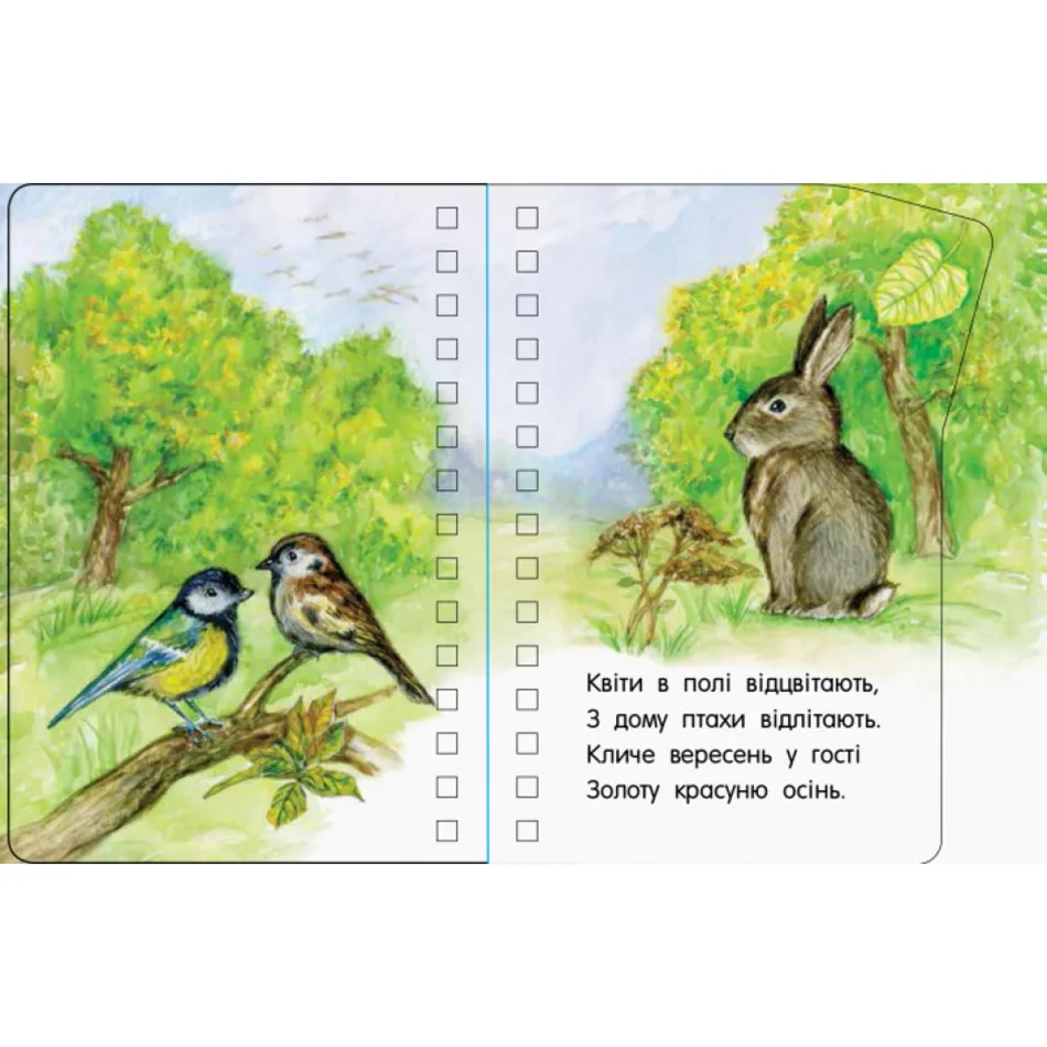Книжка для малят Ranok Creative картон 20х20 см багатоколірна Час року