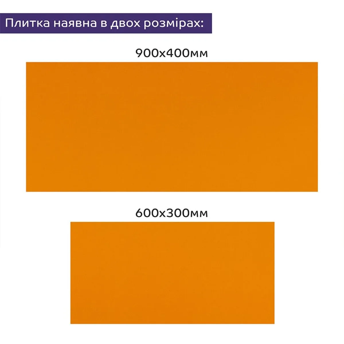 Самоклеюча стінова плитка 900х400х2 мм PE PET Рівна для внутрішніх робіт