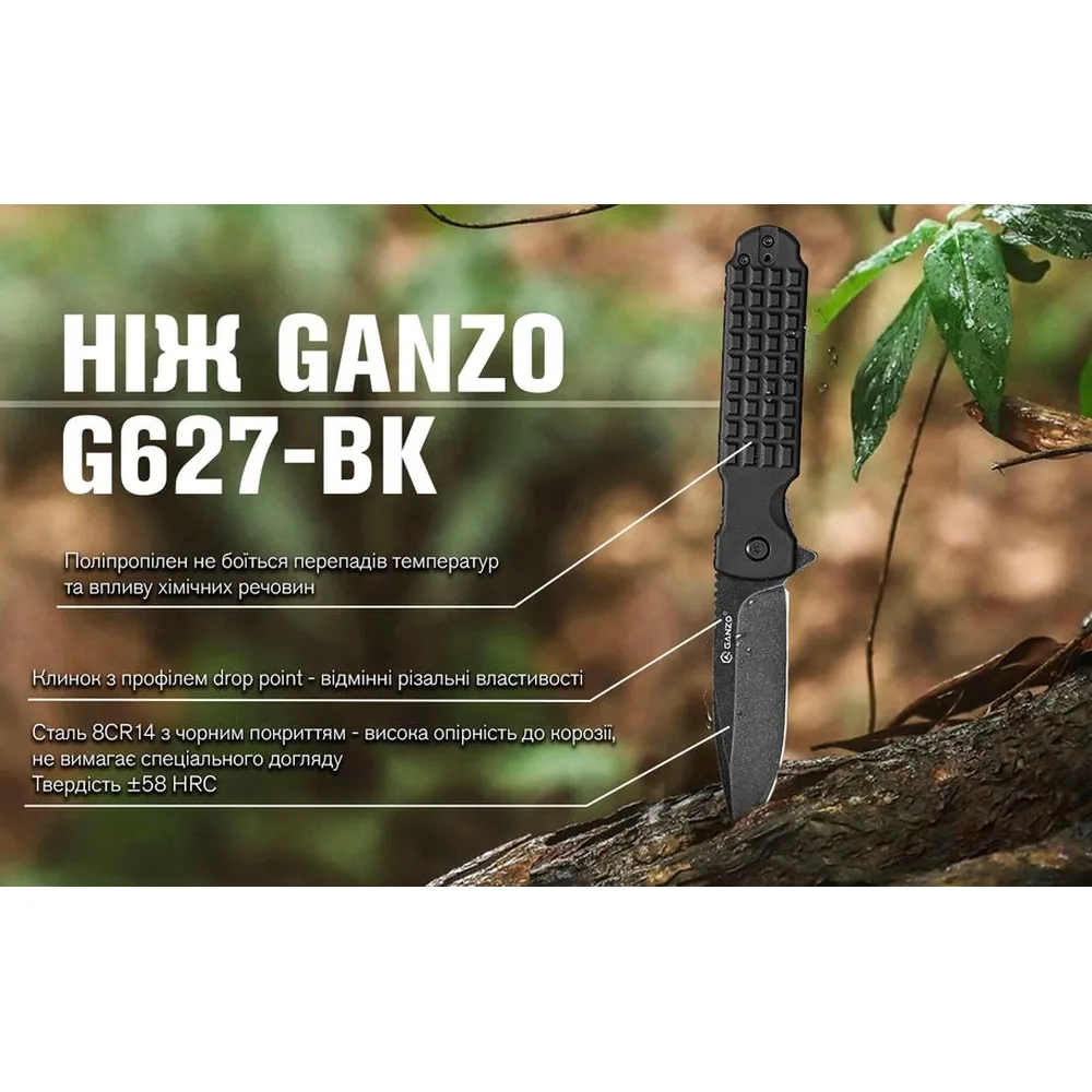 Ніж складаний Ganzo сталь 8CR14 88 мм чорний