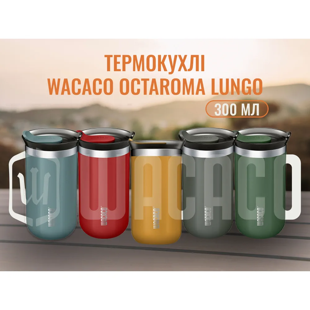 Термокухоль Wacaco Нержавіюча сталь 300 мл Блакитний