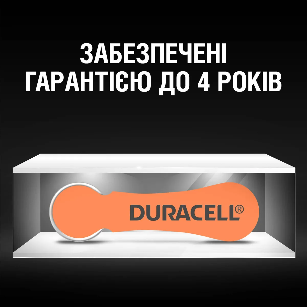 Батарейки Duracell повітряно-цинкові 13 6 шт