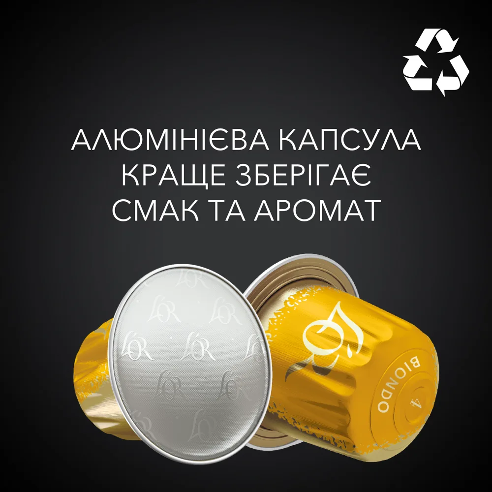 Кофе L`OR капсулы, Espresso Biondo, арабика, 10шт, для Nespresso