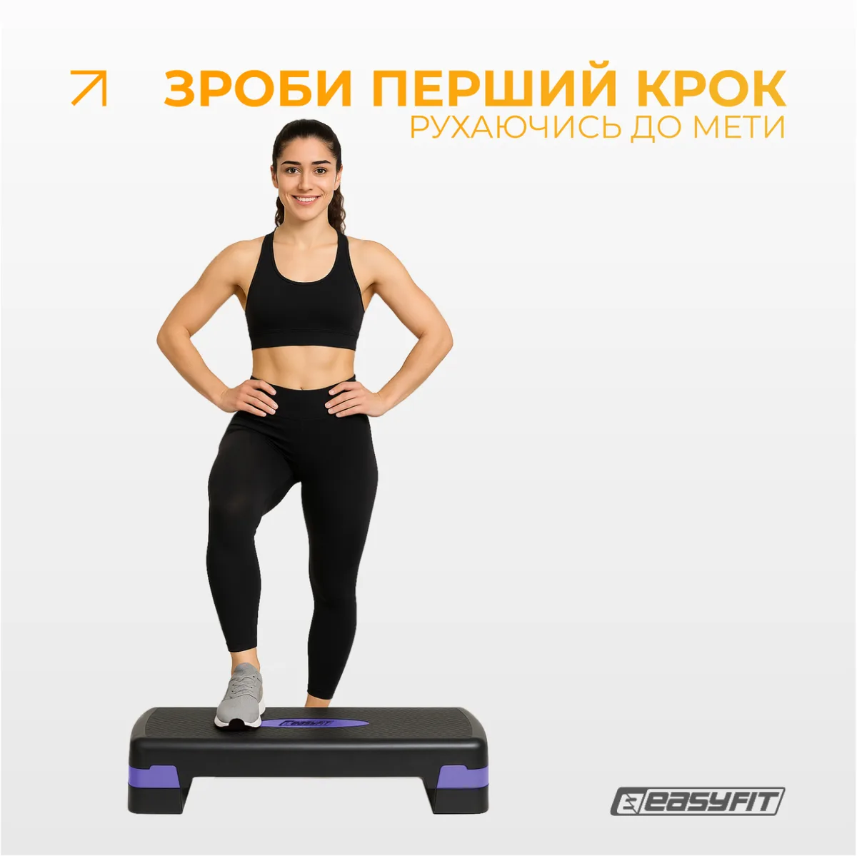 Степ-платформа EasyFit пластик 68х28 см 10-15 см фіолетова