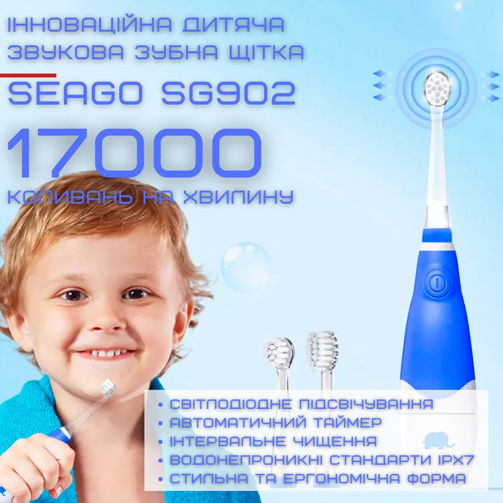 Детская электрическая зубная щетка Seago SG902 звуковая 22 режима 4 насадки мягкая розовая