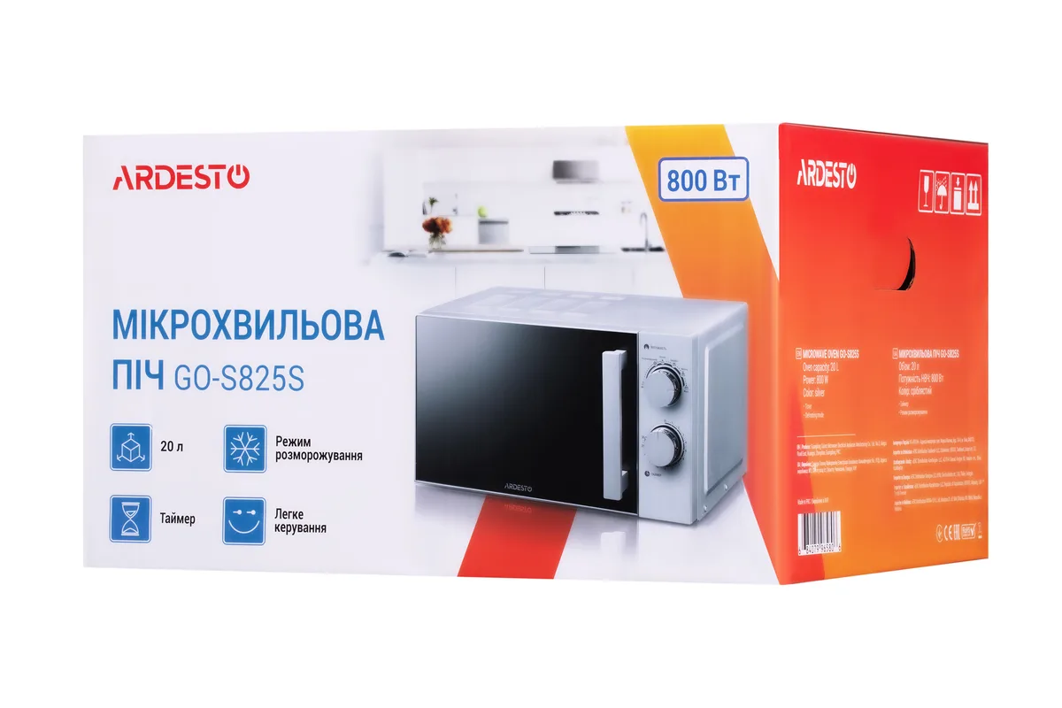 Мікрохвильова піч ARDESTO, 20 л, механічне керування, 800 Вт, з відкритою ручкою, сріблястого кольору.