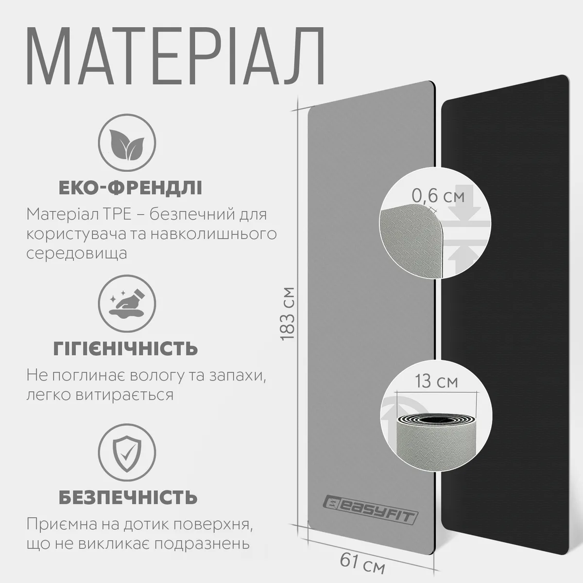 Килимок для йоги EasyFit TPE 183х61 см 6 мм сірий чорний