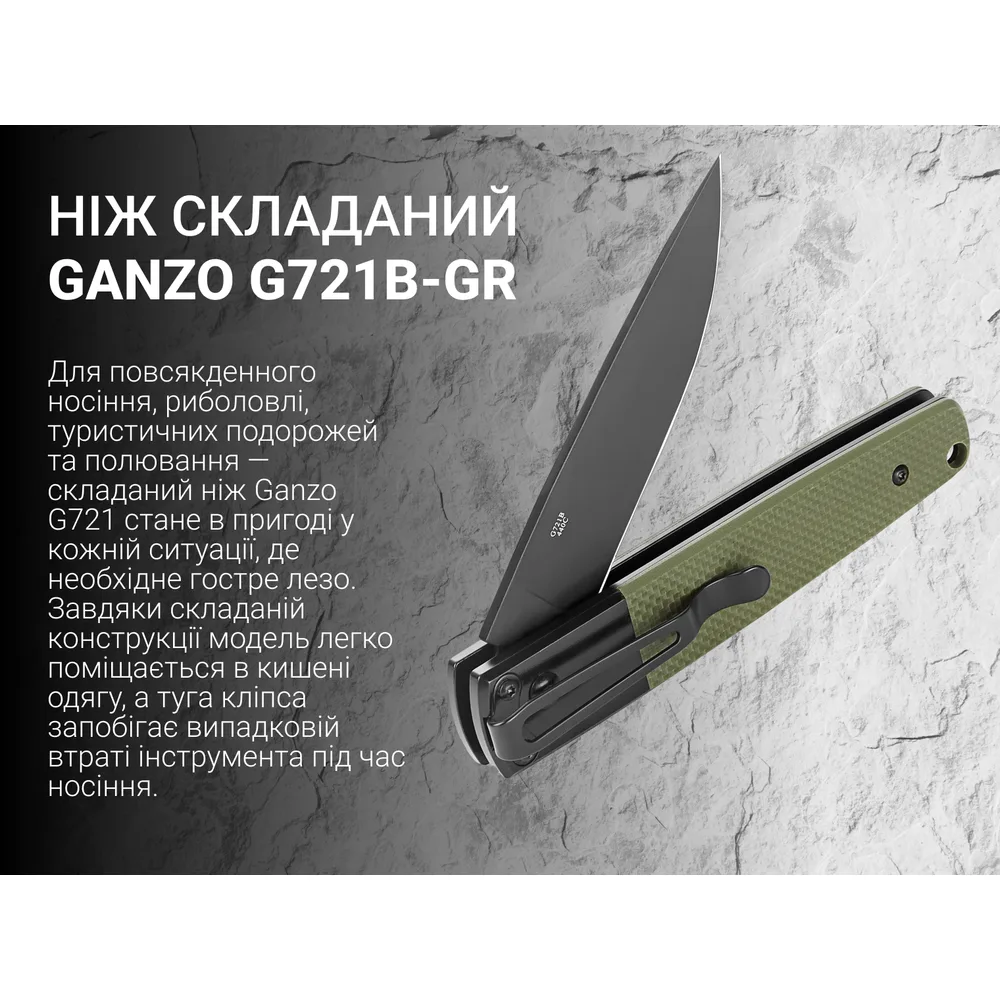 Складаний ніж Ganzo 440С 85 мм зелений чорний клинок