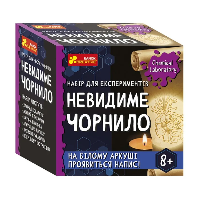 Дитячий набір для експериментів Невидимі чорнила Ранок хлорид кобальту 20х15 см Білий