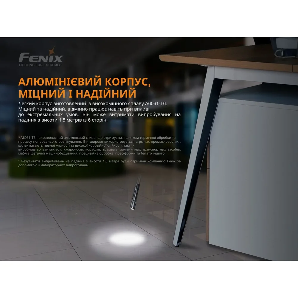 Ліхтар ручний Fenix алюміній 127х21 мм чорний