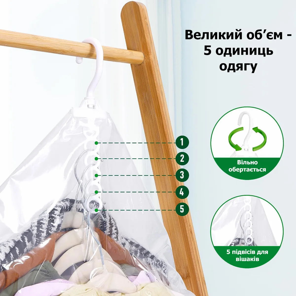 Вакуумний пакет для одягу з вішалкою LoveYouHome Поліетилен 70х135 см