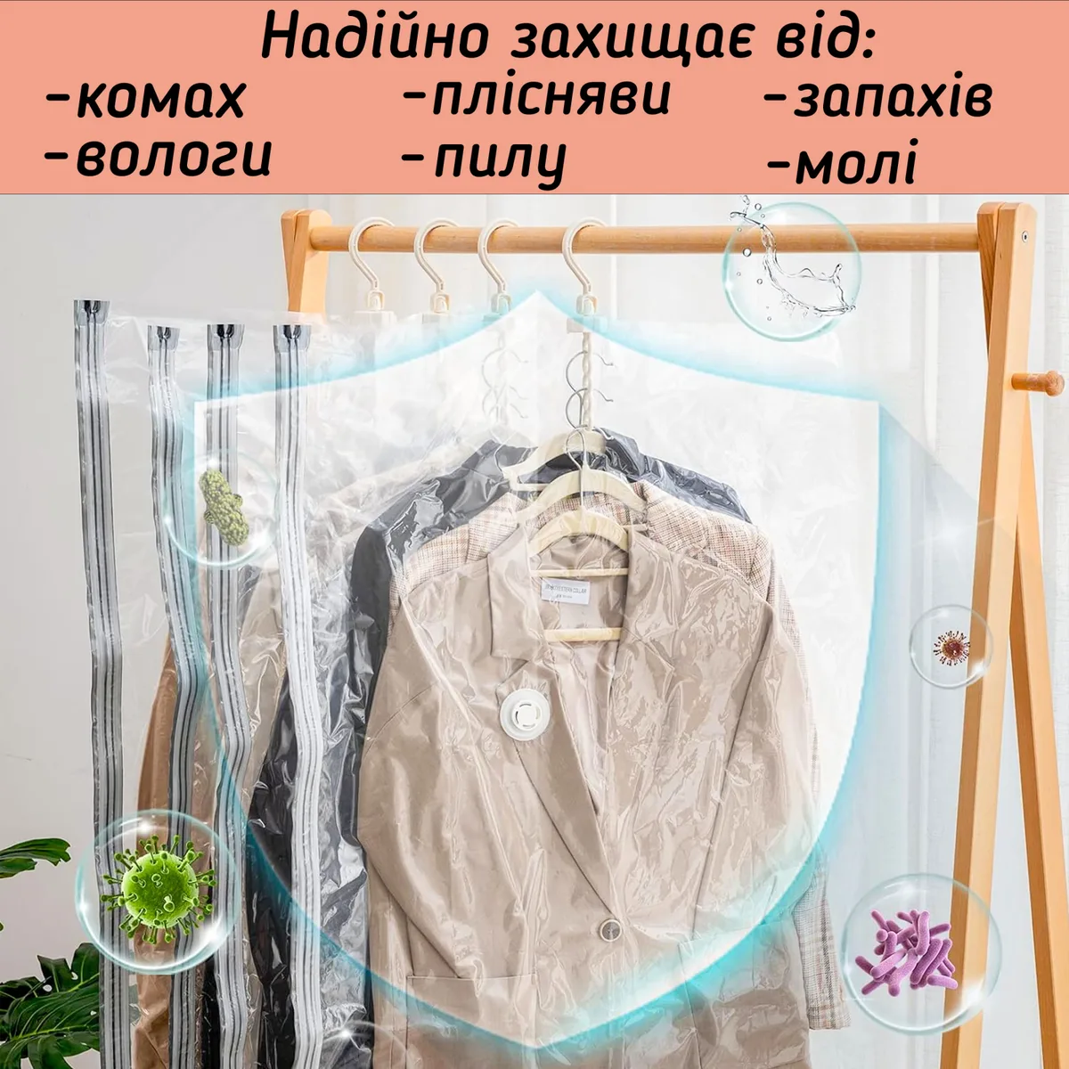Вакуумний пакет для одягу з вішалкою LoveYouHome Поліетилен 70х135 см