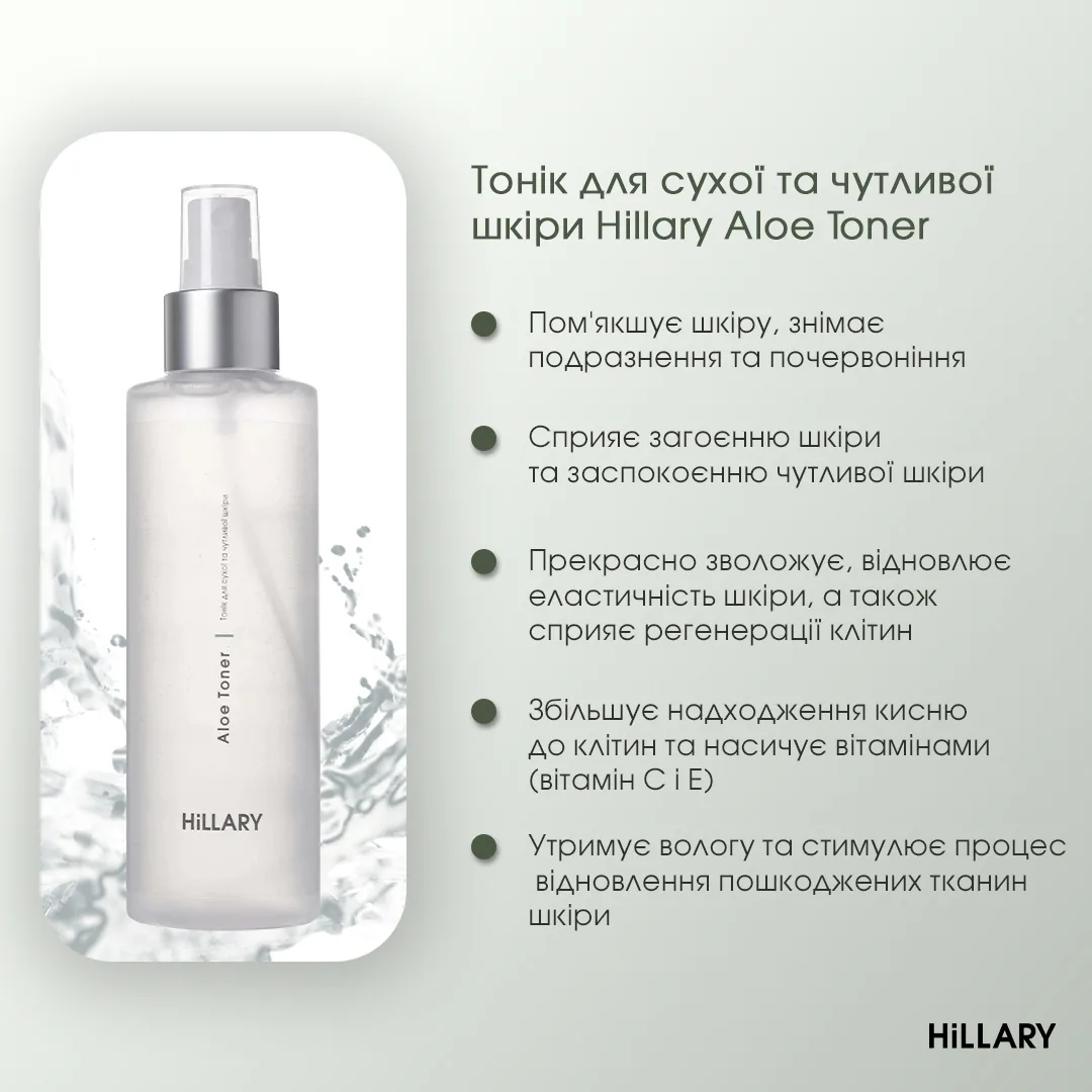 Сонцезахисна сироватка SPF 30 з вітаміном С + Базовий набір для догляду за шкірою обличчя сухого типу
