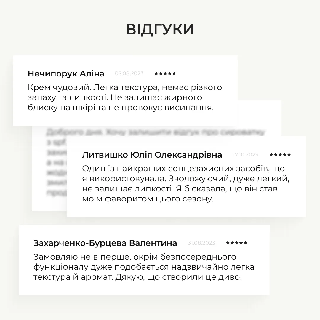 Сонцезахисна сироватка SPF 30 з вітаміном С + Базовий набір для догляду за шкірою обличчя сухого типу