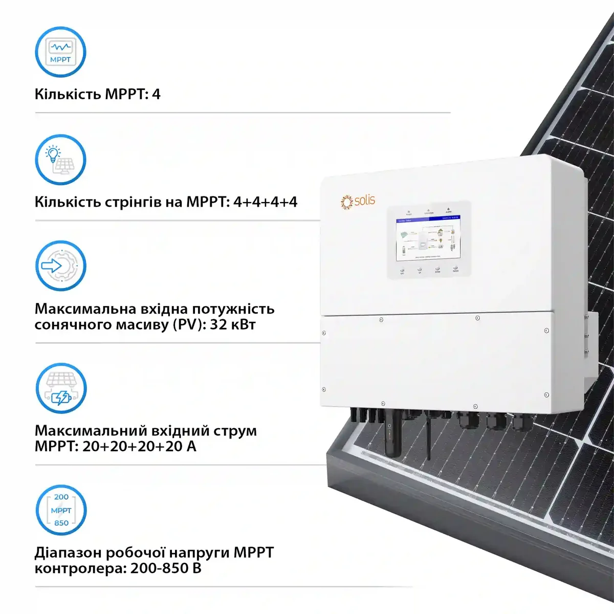 Гібридний інвертор трифазний Solis S6 20кВт, 4xMPPT, DC, для HV Batteries