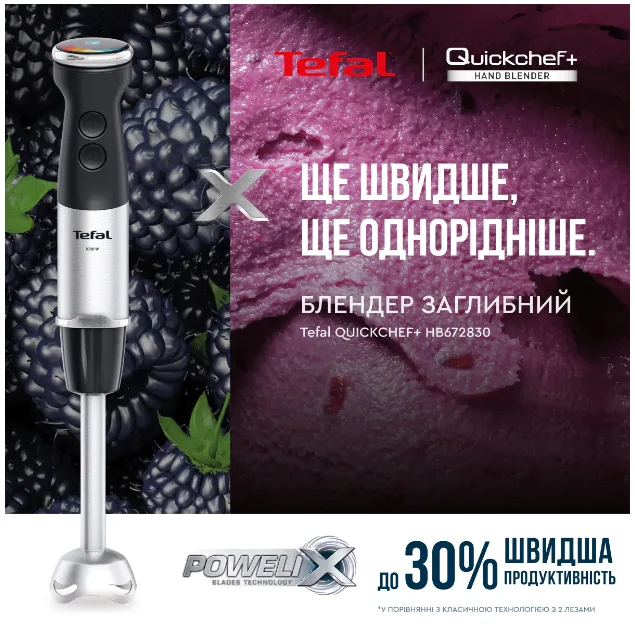 Занурювальний блендер Tefal 1000 Вт нержавіюча сталь 41,5 см чорний