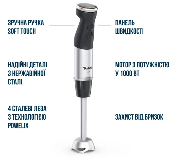 Занурювальний блендер Tefal 1000 Вт нержавіюча сталь 41,5 см чорний