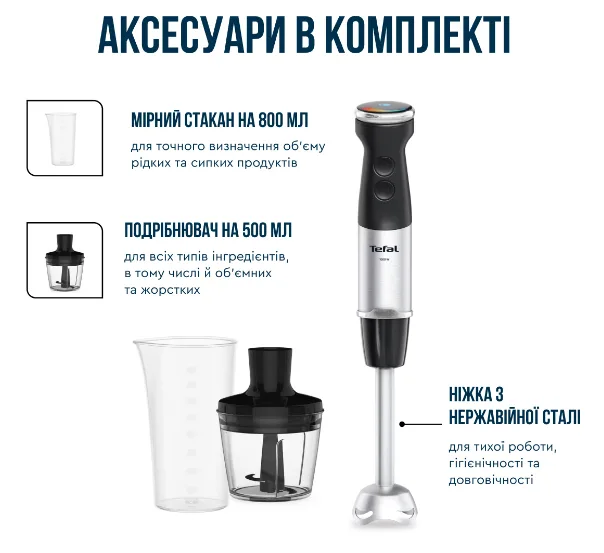 Занурювальний блендер Tefal 1000 Вт нержавіюча сталь 41,5 см чорний