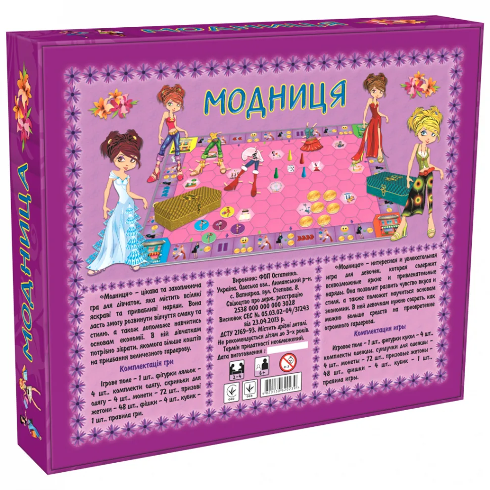 Детская настольная игра Artos games из экологически чистых материалов 4 фигурки кукол цветная