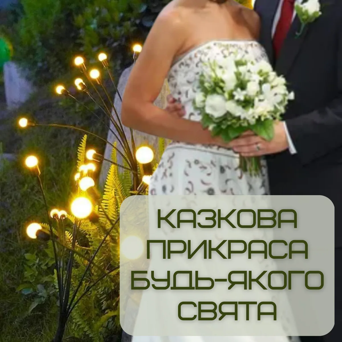 Садовый фонарь на солнечной батарее 1212 светодиодов водонепроницаемый АБС-пластик 85 люмен 3500K