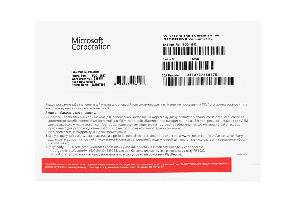 Примірник ПЗ Microsoft Windows 11 Pro укр, ОЕМ на DVD носії