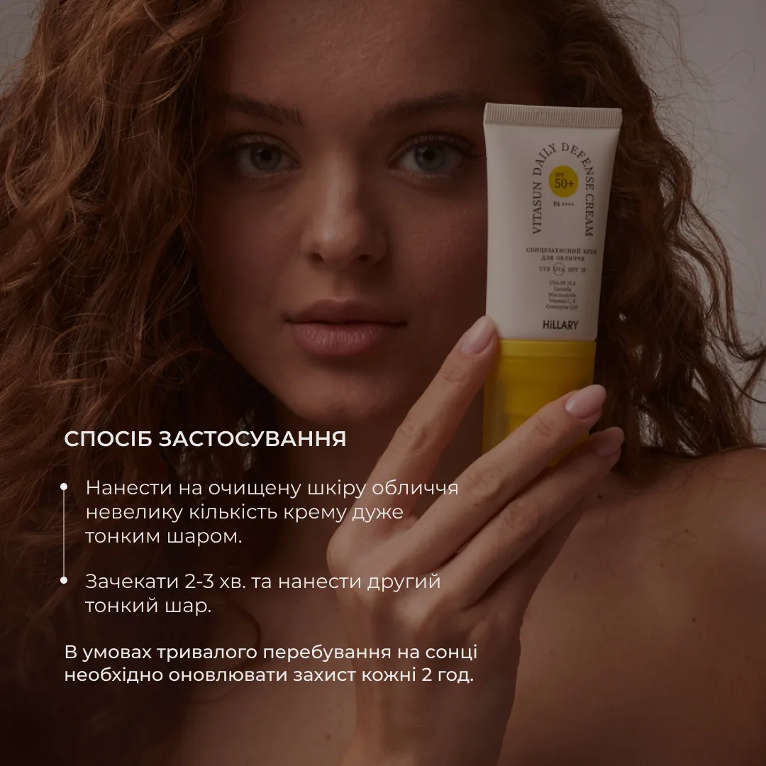 Солнцезащитный крем SPF 50 Hillary набор для жирной кожи защита от солнца уход за лицом