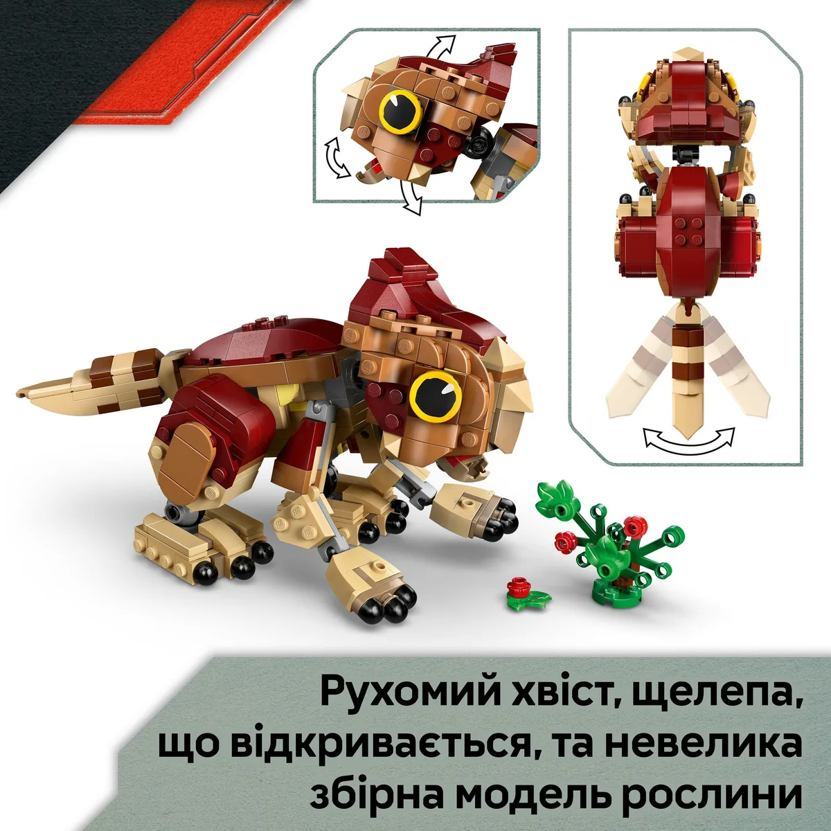 Конструктор LEGO 76970 Динозавр Аквілопс для дітей від 7 років різнокольоровий