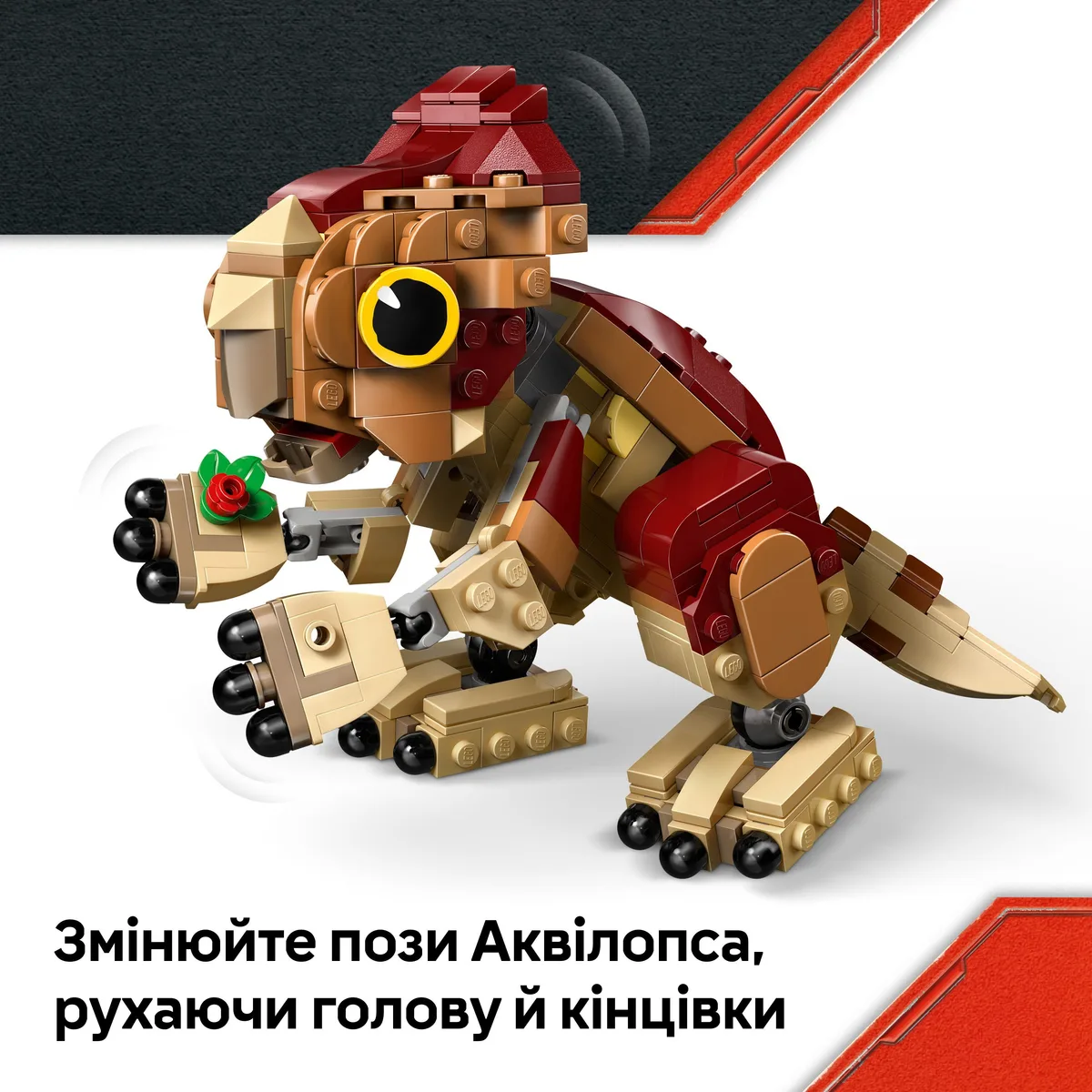 Конструктор LEGO 76970 Динозавр Аквілопс для дітей від 7 років різнокольоровий